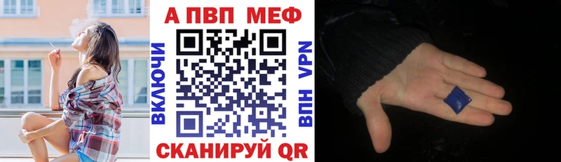 Купить  Таганрог  Альфа ПВП Соль 