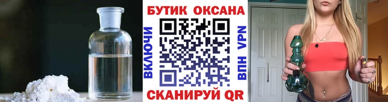 Купить  Таганрог  Бутират BDO 33% 