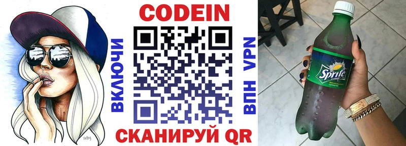 Купить где  Таганрог  Кодеин Purple Drank 