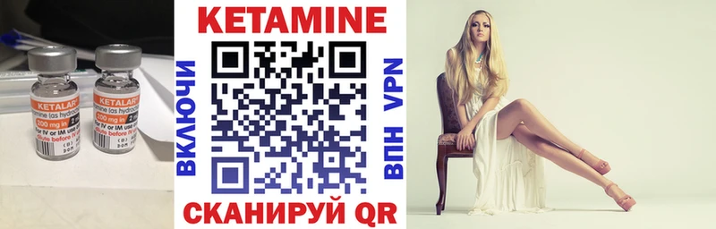 КЕТАМИН VHQ  Купить закладки  Таганрог 