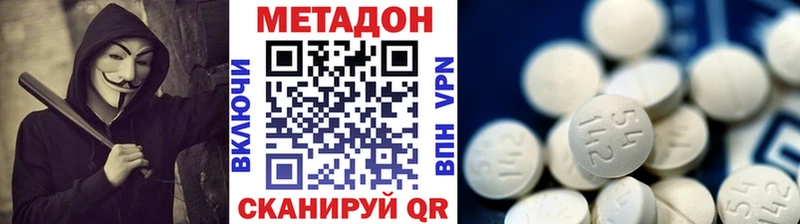 Купить  Таганрог  МЕТАДОН VHQ 